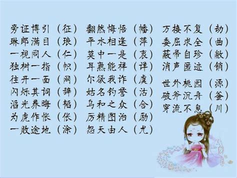 非常適合|形容很合適的成語，形容非常合適，非常適合的成語